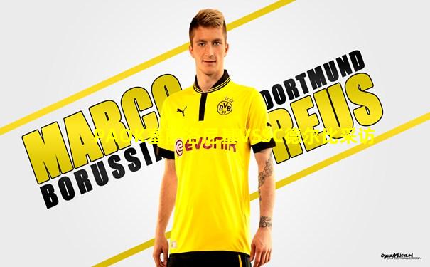 PAOK塞萨洛尼基VSSC德尔比采访